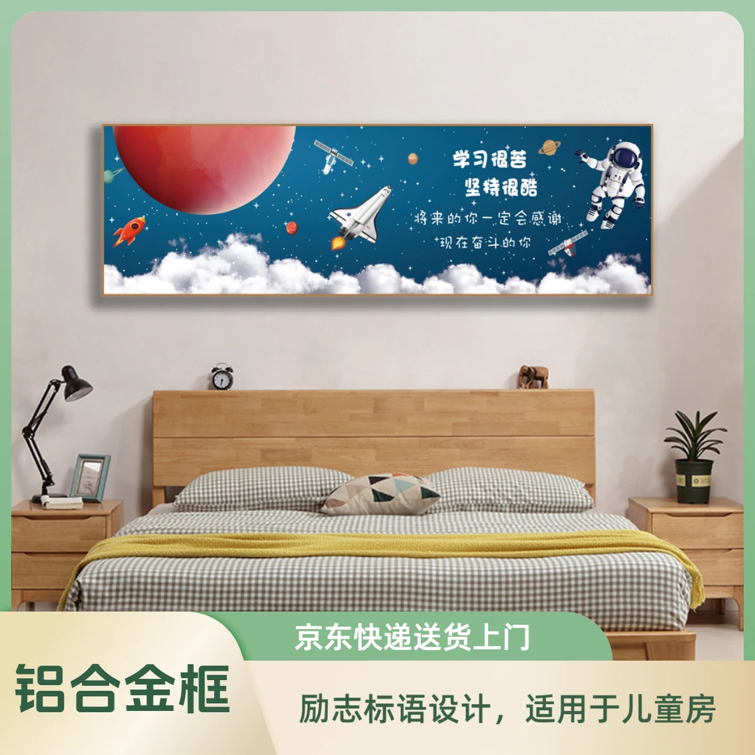 儿童房床头画励志标语横版有框定制挂画激励孩子学习卧室墙面壁画