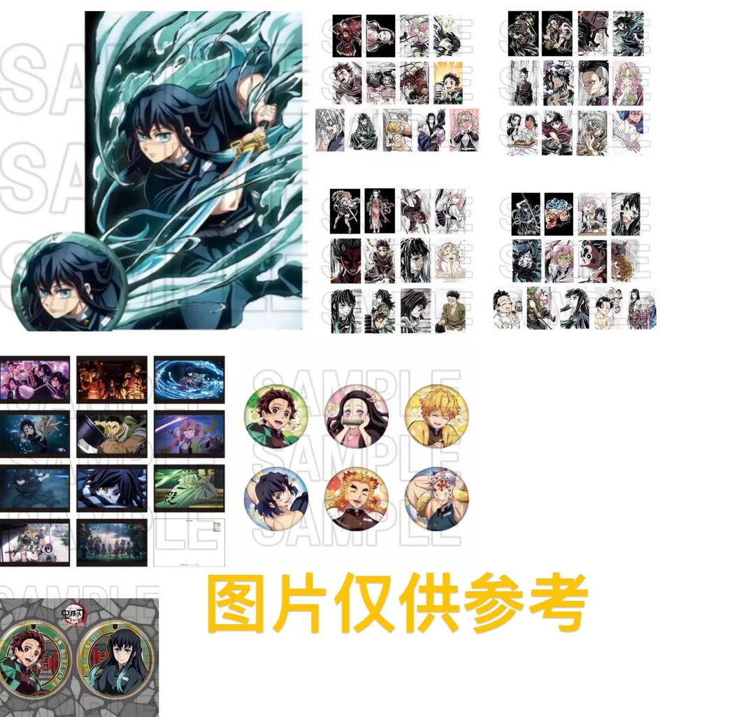 【鬼灭之刃】鬼灭 全集中展系列吧唧/明信片（盲袋代拆）