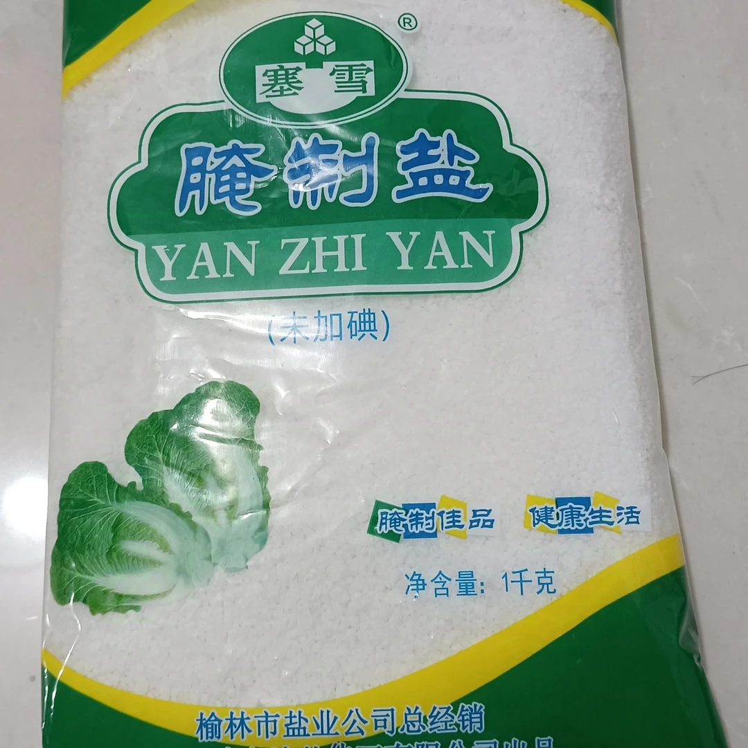 塞雪腌制盐   1000g/袋   包邮  陕北特色腌制盐