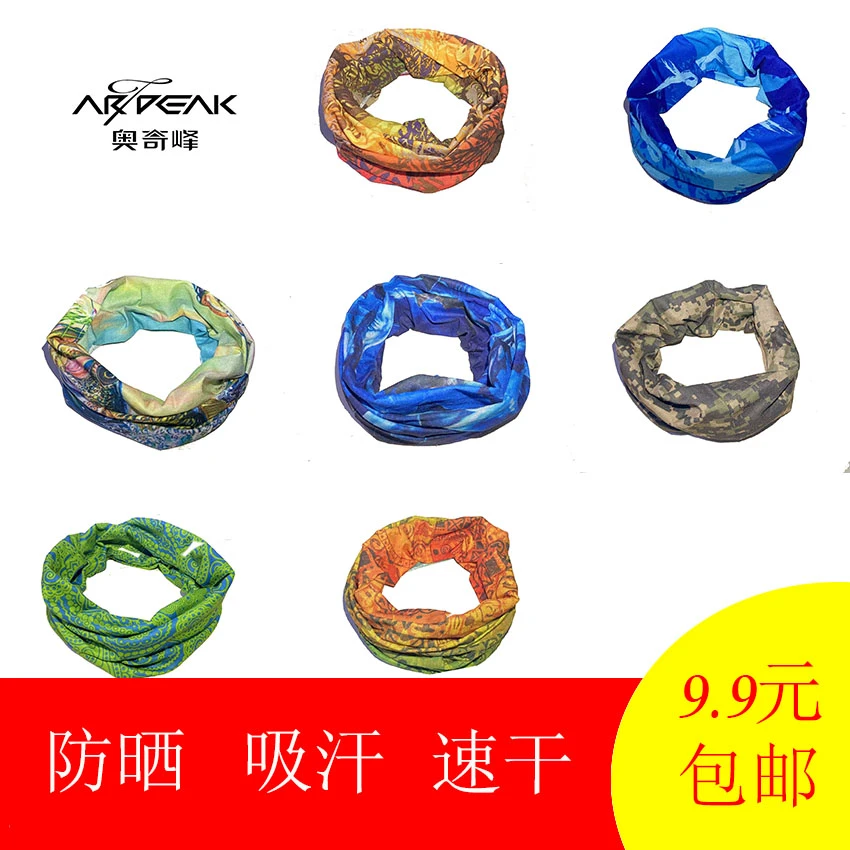奥奇峰魔术头巾围脖防晒面罩透气骑行钓鱼专用多功能遮阳围巾
