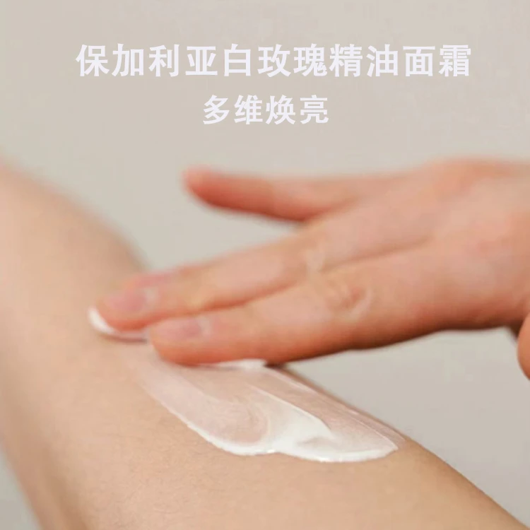 奥图白玫瑰精油多维面霜贵妇护肤