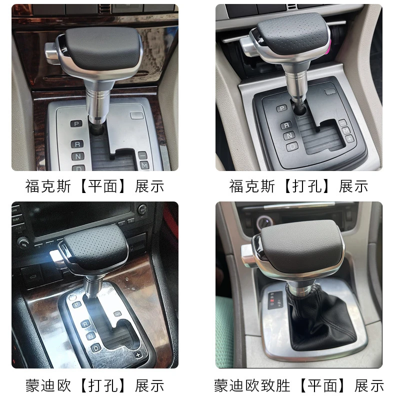 适配自动福特福克斯 嘉年华 蒙迪欧致胜改装排挡头档把手球档把头