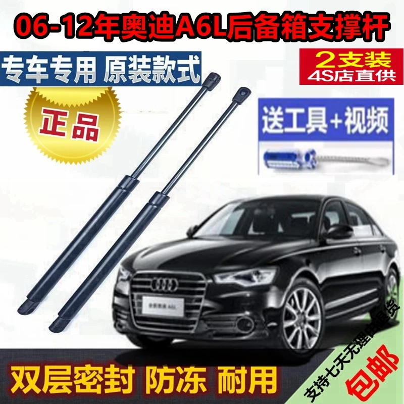 06-12年奥迪A6LC6后备箱液压支撑杆背尾支架伸缩助力顶气弹簧