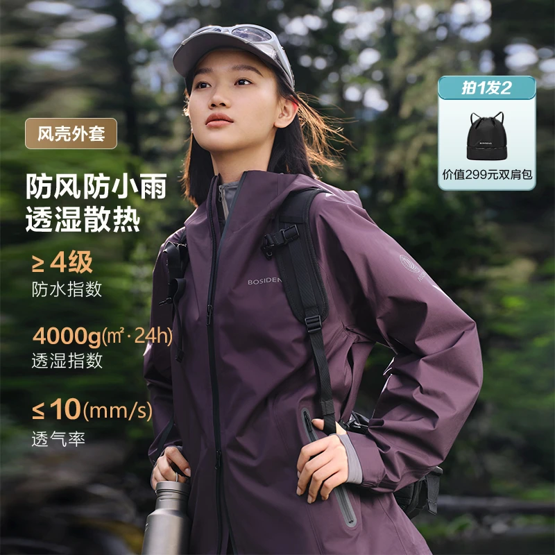 【波司登】冬季新款运动登山休闲工装外套透气防风户外风壳冲锋衣