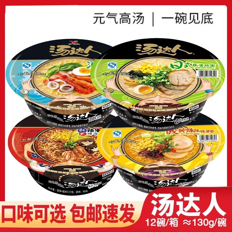 【新日期】统一汤达人泡面大碗装日式豚骨酸辣罗宋汤面速食桶整箱