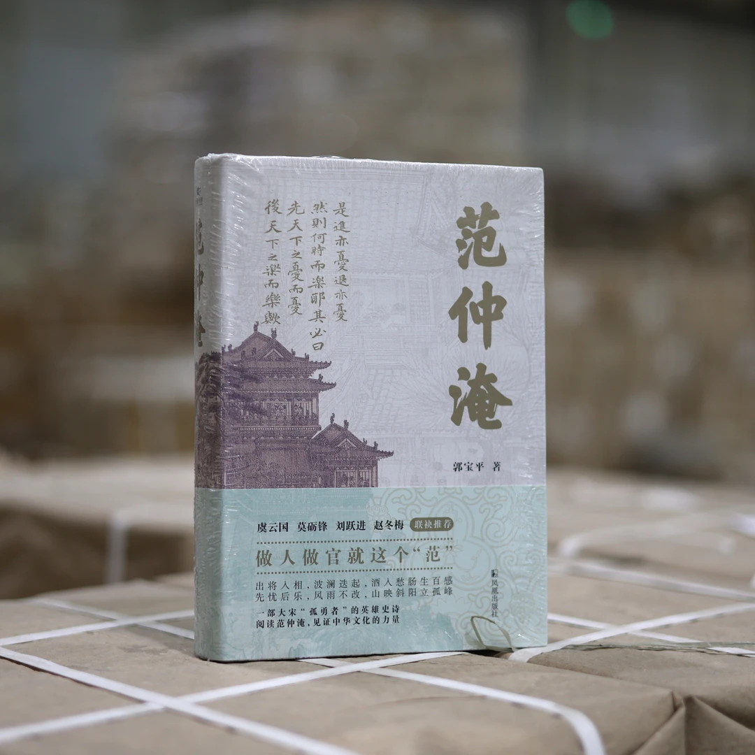 微瑕不退换-范仲淹