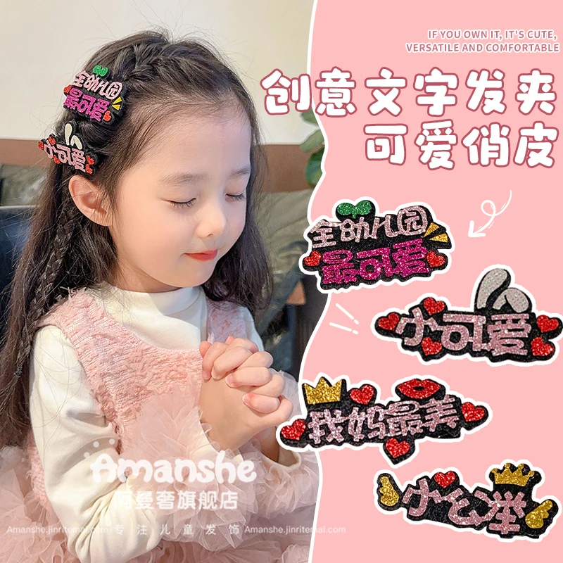 幼儿园儿童可爱发夹宝宝不伤发侧边夹亲子款百搭甜美洋气碎发夹子