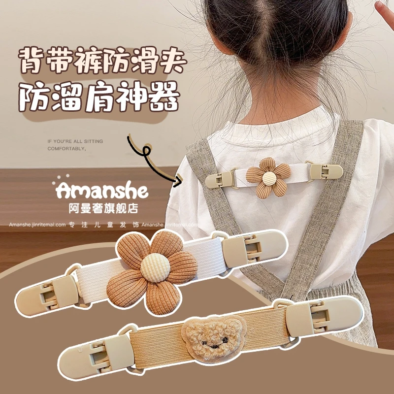 儿童背带裤防掉肩神器女童防溜肩固定夹子女孩卡通弹力防滑夹发饰