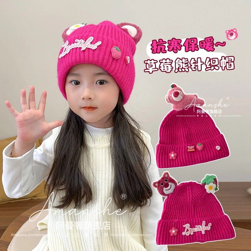 儿童熊卡通针织帽子冬季宝宝可爱保暖护耳毛线帽女孩防风防寒配饰