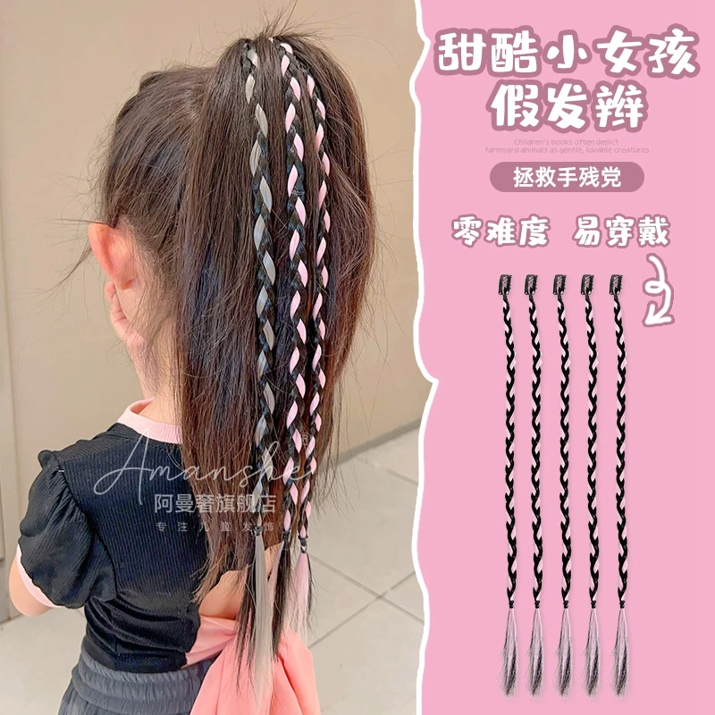 儿童假发辫子发夹麻花辫假发渐变彩色辫子成品夹子爵士舞脏辫发饰
