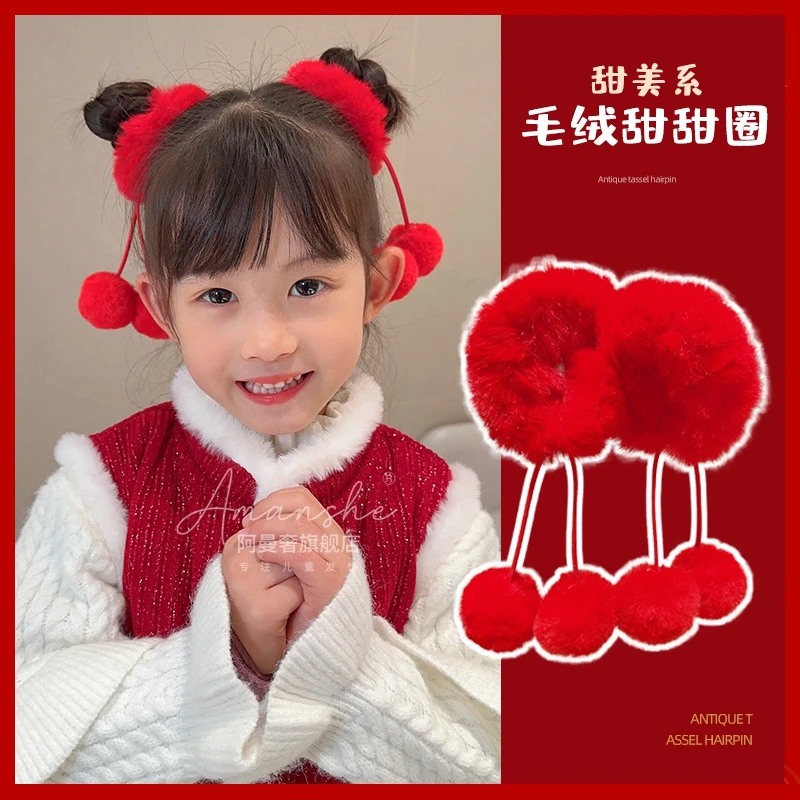 儿童喜庆红色可爱毛毛吊坠发圈高弹不伤发头绳女孩公主头古风发饰