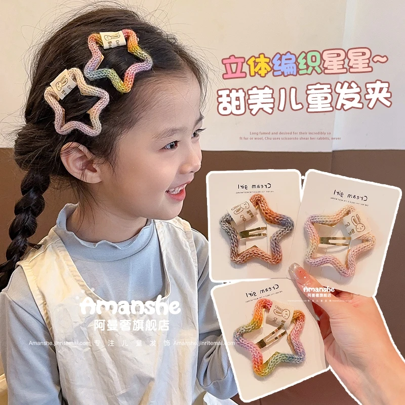 韩系甜美编织星星儿童发夹彩色渐变立体宝宝发卡小女孩刘海碎发夹