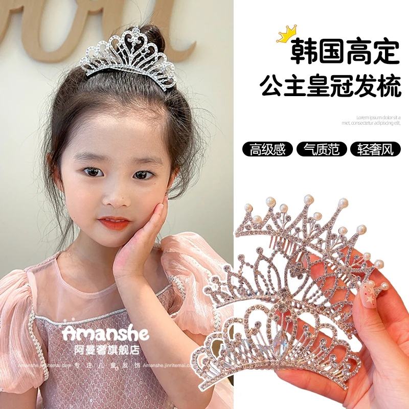 公主范皇冠头饰女孩高端发箍插梳儿童发饰宝宝生日王冠发夹拍照