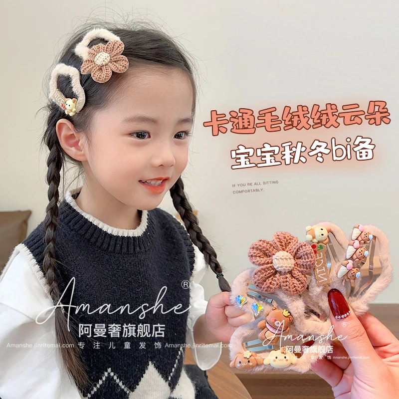 儿童咖色毛绒碎发bb夹汗毛夹可爱公仔公主女童夹子不伤发发卡发饰