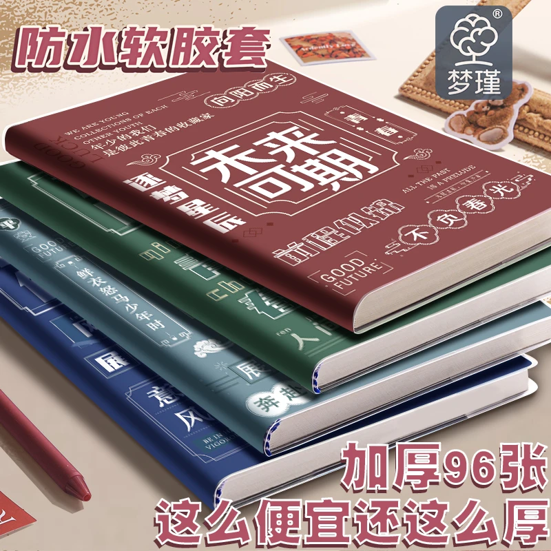 防水高颜值超厚笔记本防水大小学生b5胶套课堂笔记考研加厚软皮