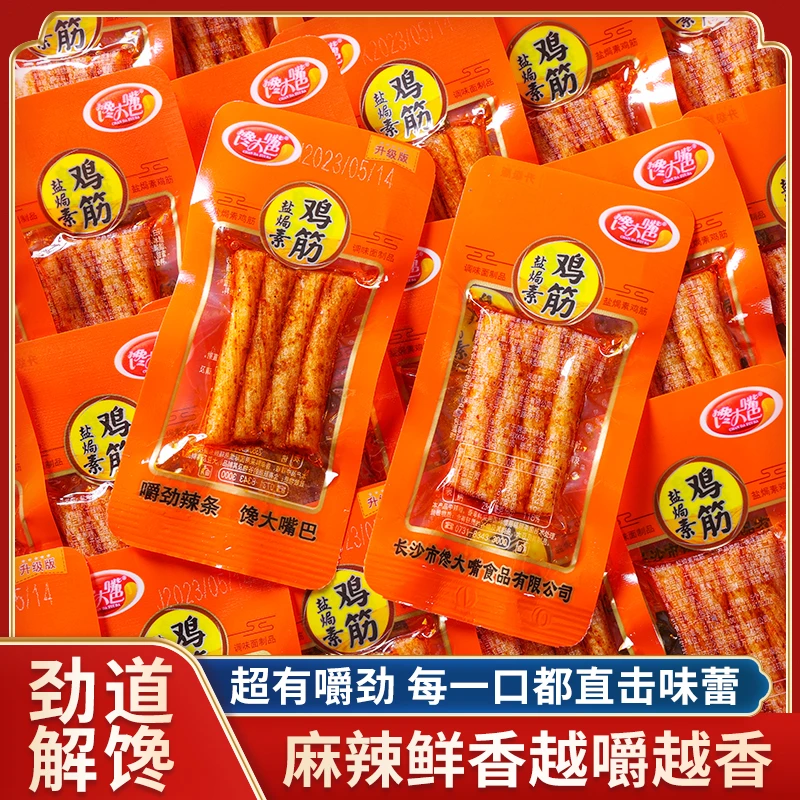 Y馋大嘴巴辣条大礼包鸡筋辣条大包辣条网红小吃零食麻辣零食批发