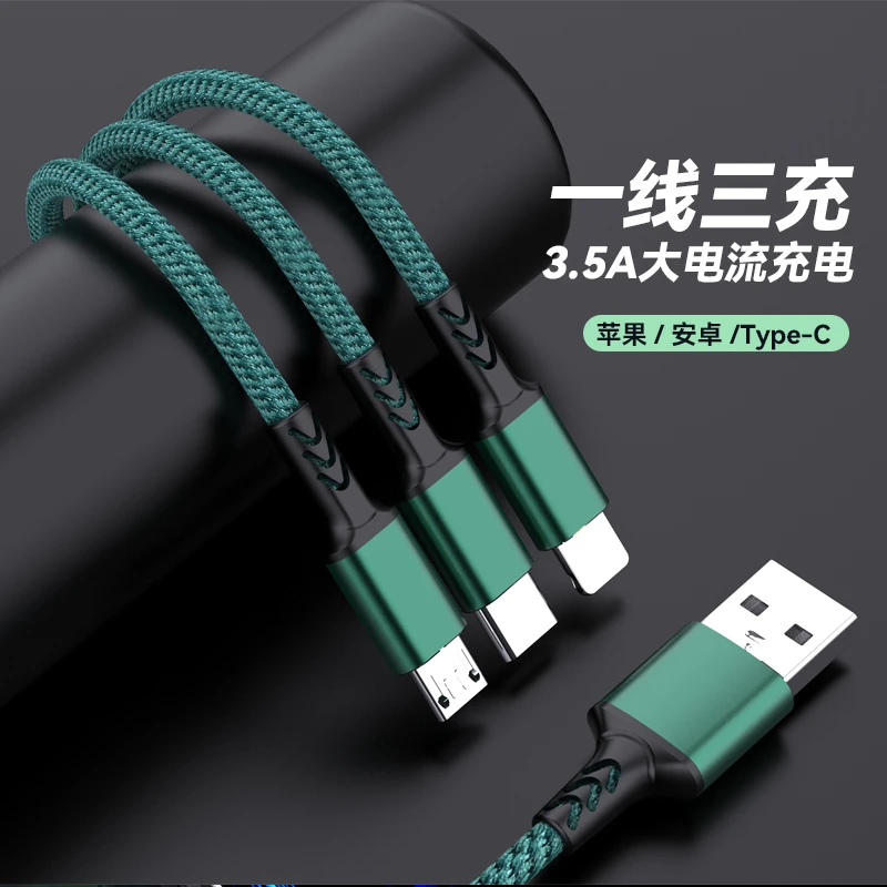 一拖三超级快充兼容100W手机数据线尼龙编制适用苹果15华为iphone