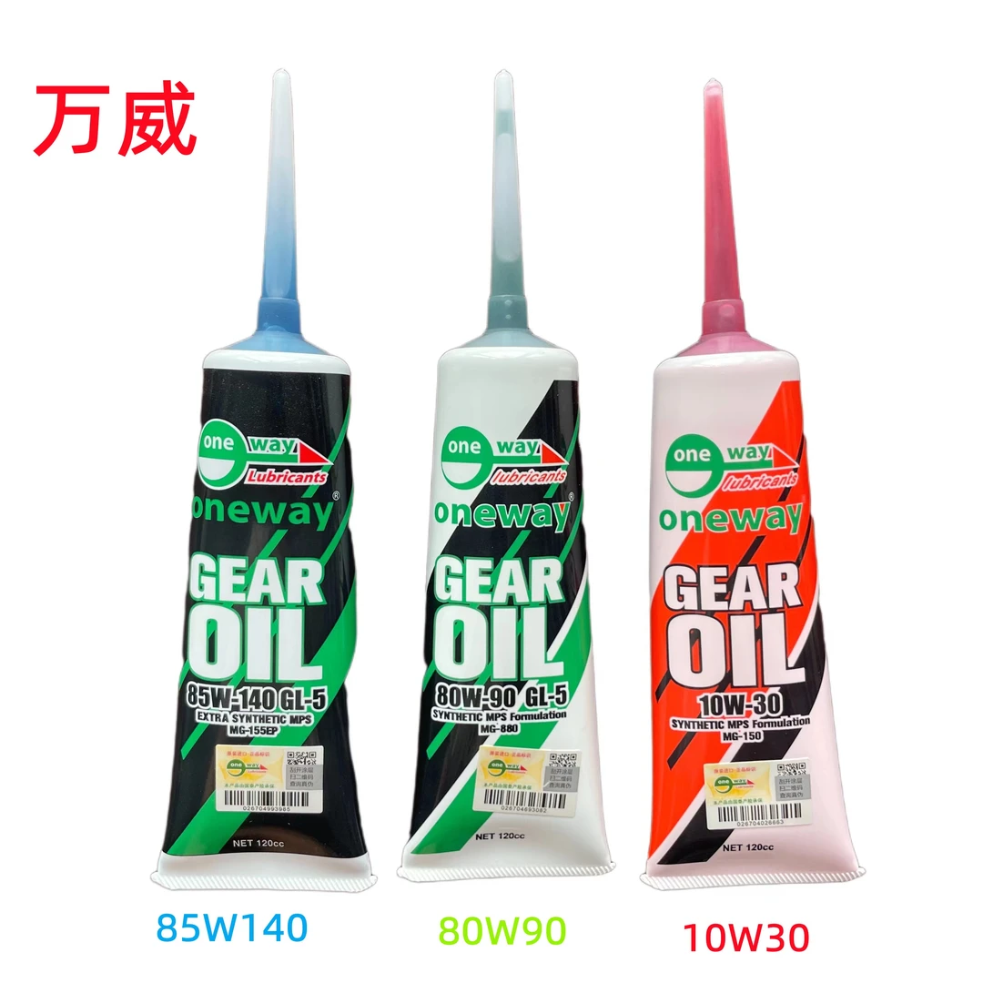 万威/安索/威爽齿轮油踏板摩托车全合成齿轮油80W90 85W140