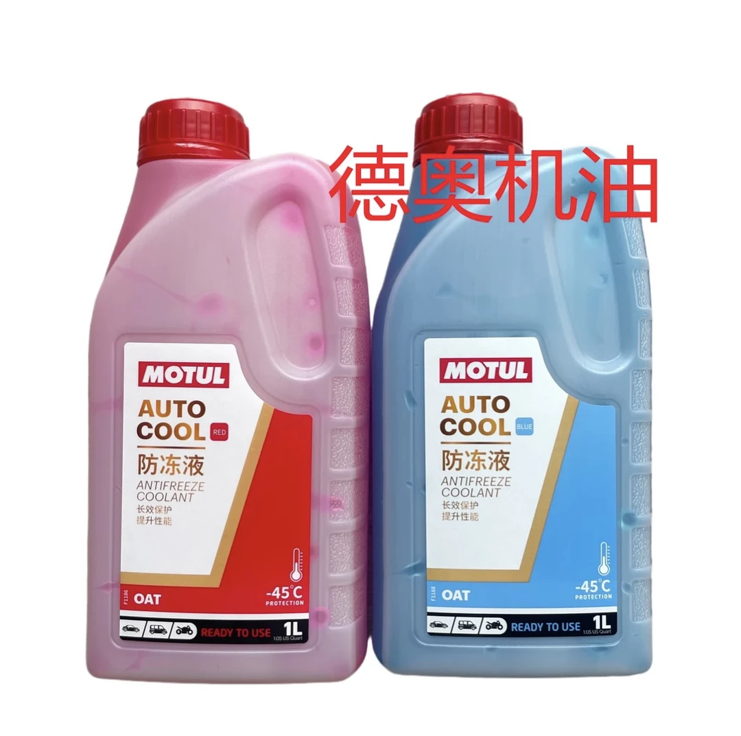 摩特防冻液-45度 压沸点137  红色 蓝色  1KG