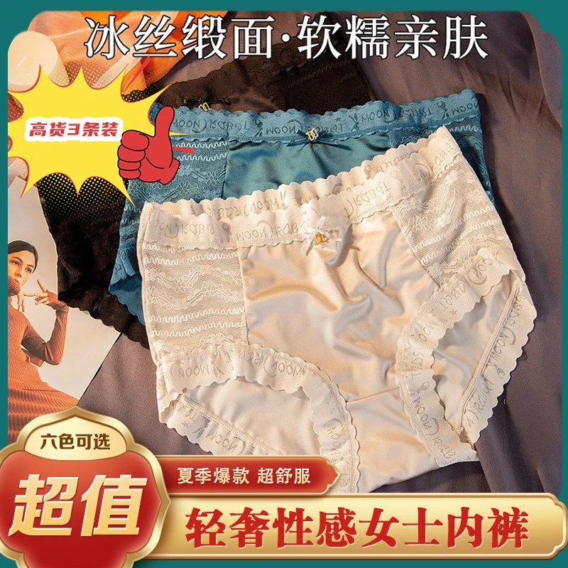 夏季薄款法式半透网纱蕾丝收腰无痕遮肉女士裤
