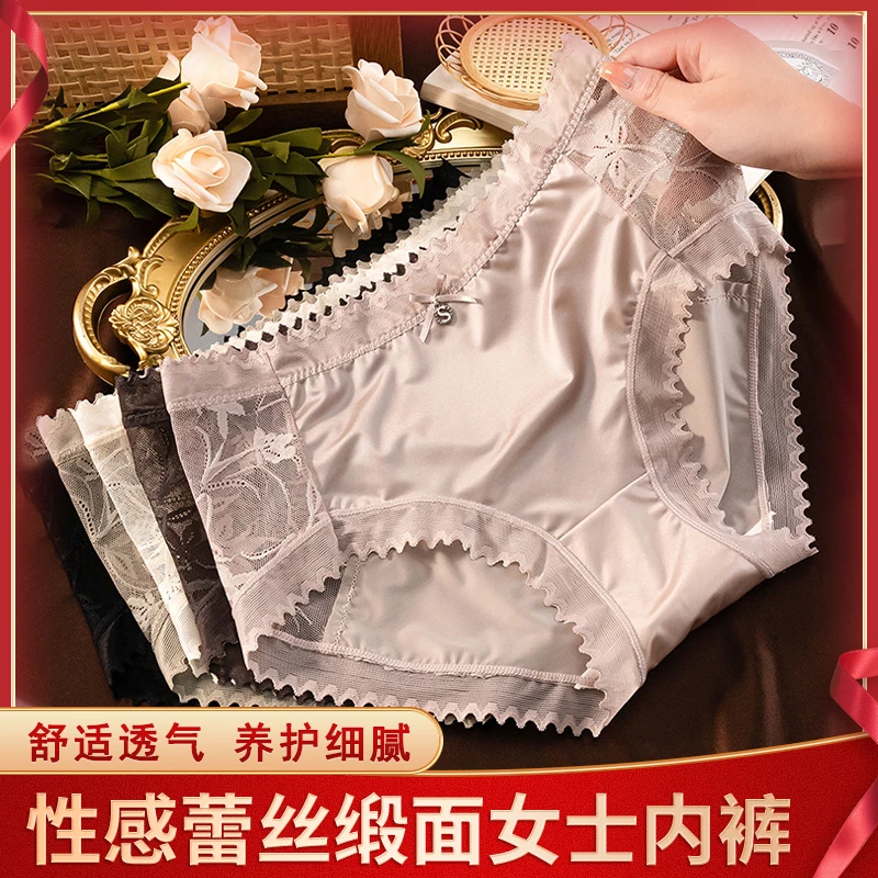 【奢华爆款】夏季轻奢缎面半透内裤蕾丝女士裤高腰轻薄透气高弹不勒