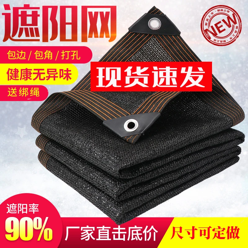 阳光房多功能遮阳网防晒网加密品质隔热庭院楼顶遮阴太阳网遮光网