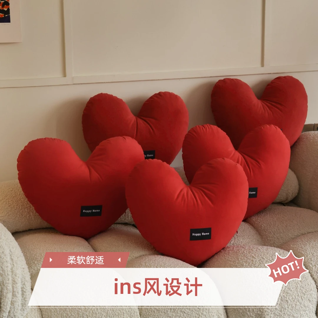 红色爱心情人节抱枕喜字结婚床头网红客厅沙发靠垫婚礼摆件靠枕