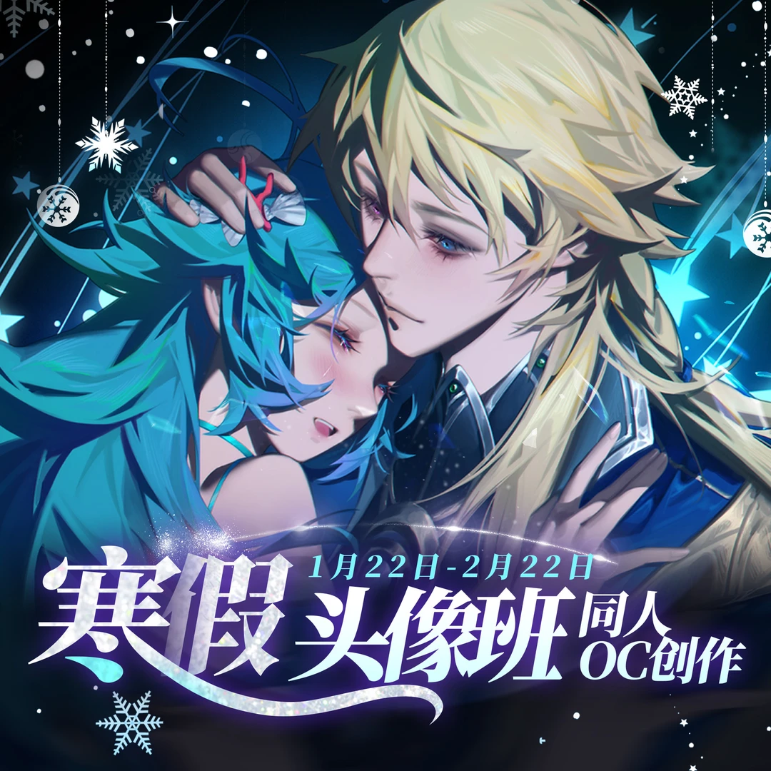 【寒假直播课】写实+日韩同人OC向头像课