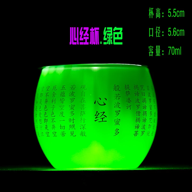 【心经琉璃杯.绿色】70ml主人杯品茗杯家用中式描金雕刻茶杯茶具