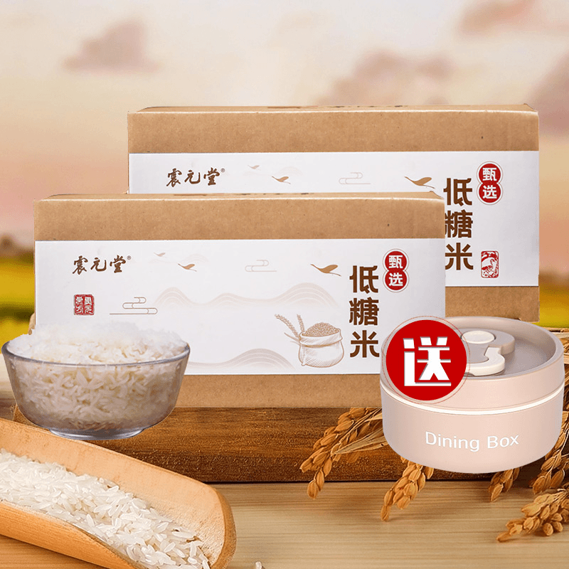 【30餐】震元堂低糖大米饭免煮免洗碳水煮米750g/盒*2盒