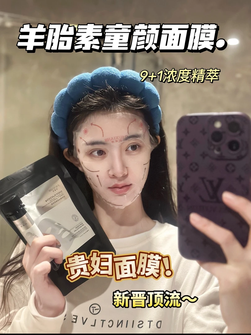 （活动）初.夏.荷羊胎素细胞童颜面膜