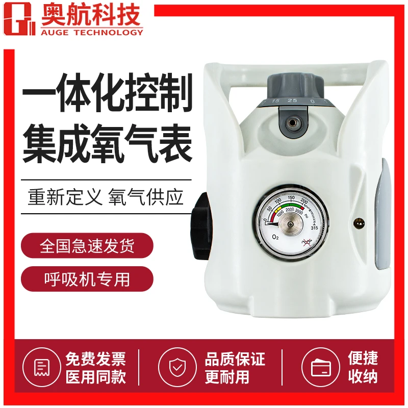 氧气集成表减压表可调接口氧气减压表德标国标专用GCE同款