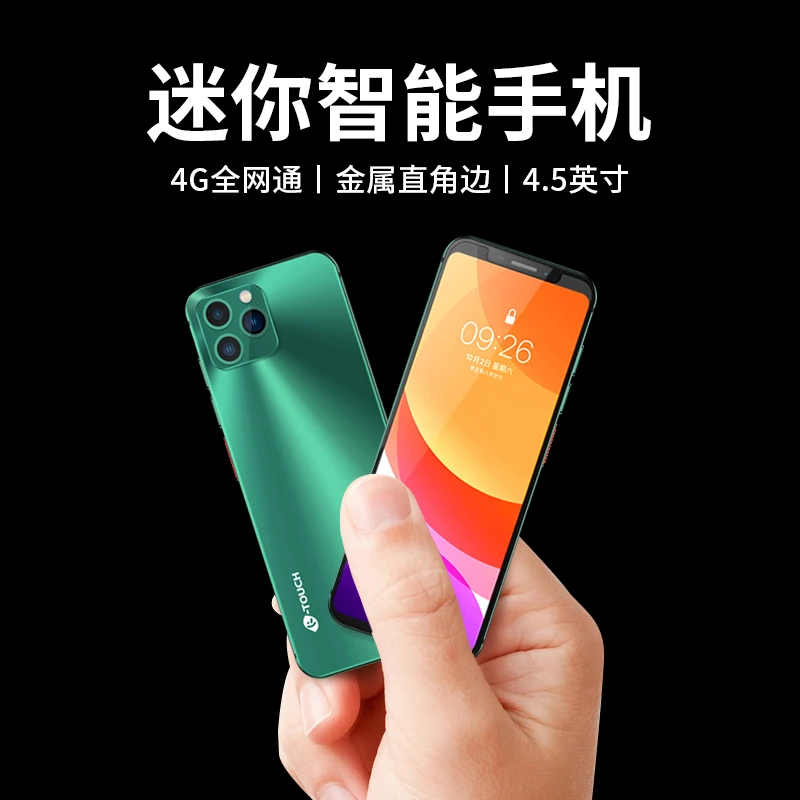 正品天语i13 迷你八核智能手机学生青少年小屏幕备用机4G全网通