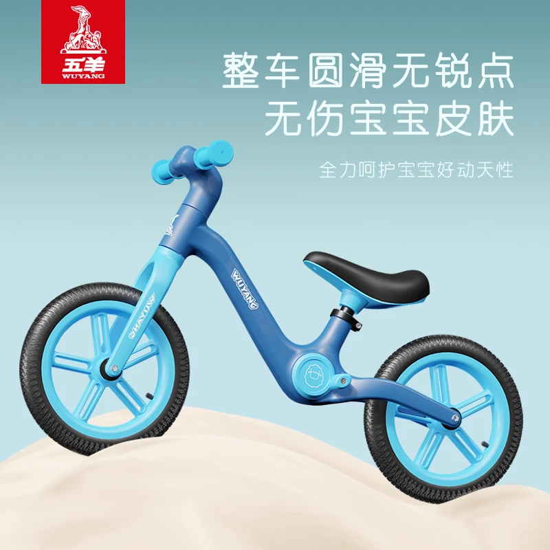 五羊WUYANG儿童平衡车2-5岁宝宝滑行车可调高宝贝滑步车
