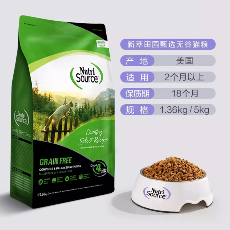 新萃美国进口无谷鲜肉粮英短美短鸡肉成幼猫全价猫粮24年11月到期
