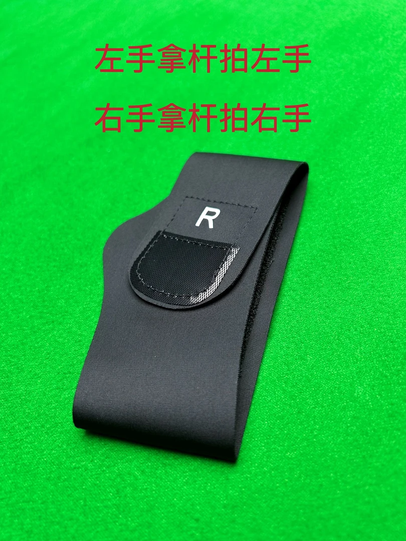 【陈老师推荐】台球腕向固定器