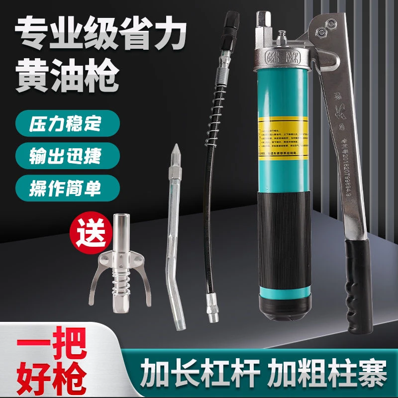 双齿轮高压省力黄油枪(赠双手柄注油嘴)