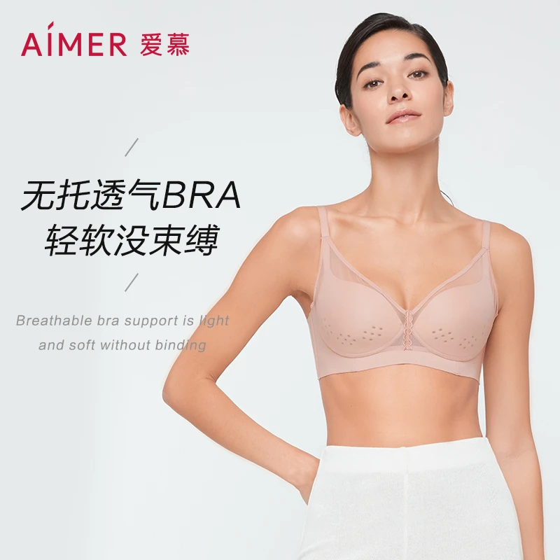 AIMER/爱慕微光奢华蕾丝裸感无钢圈洞洞杯舒适轻薄透气聚拢两件包