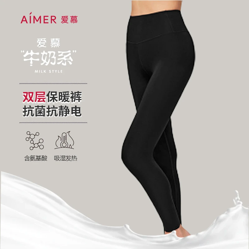 AIMER/爱慕沁润牛奶【加厚双层】女士秋裤保暖裤秋冬打底裤AM73A401