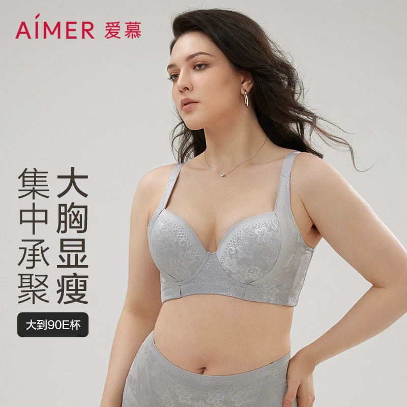 AIMER/爱慕享瘦大胸显小大码调整型舒适防下垂女士文胸AM11571