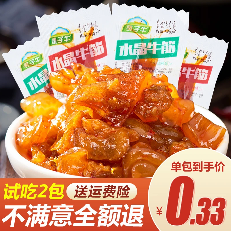 内蒙古麻辣特产美味熟食牛板牛蹄筋牛筋香辣卤味零食小吃网红爆款