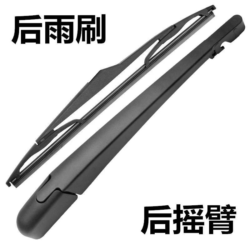 〔专车专用后雨刷〕各种汽车后雨刷片两厢车后窗雨刮器SUV雨刷片