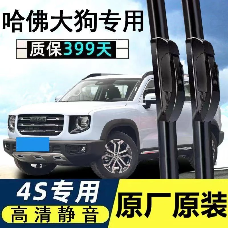 适用多款车型的无骨雨刮器雨刷器原厂原装胶条汽车雨刷片