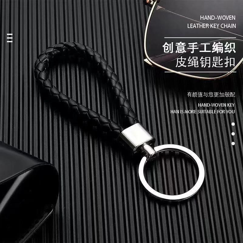 高档创意编织绳钥匙扣皮绳时尚简约汽车不锈钢圈环耐用型