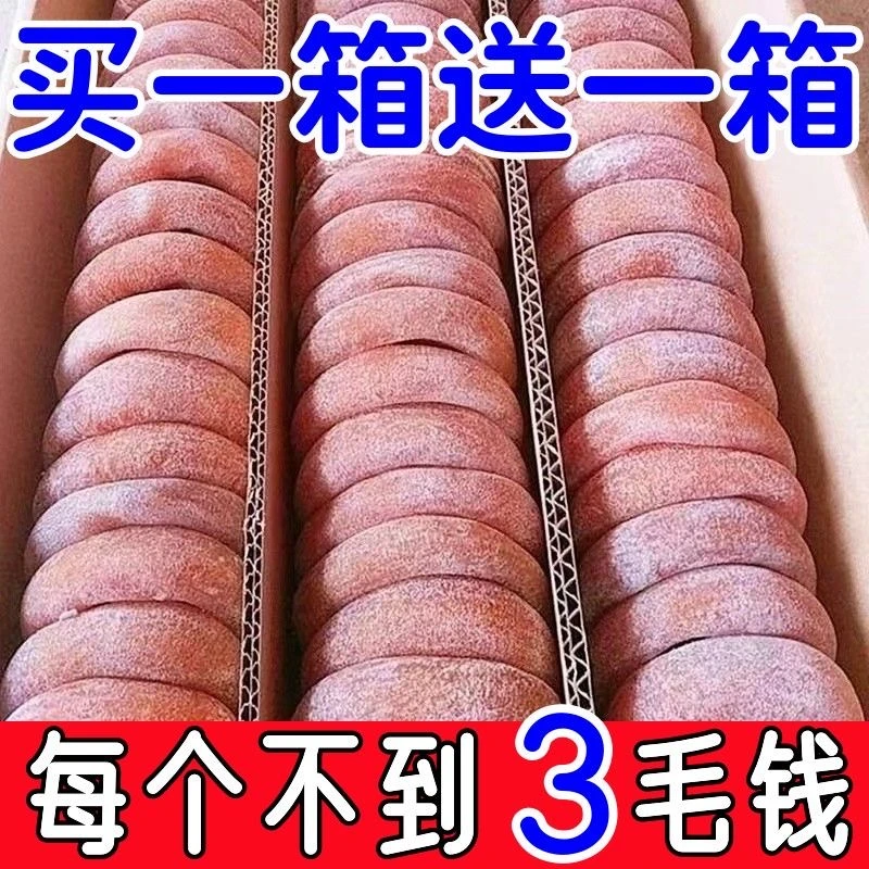 【超低价】广西特级流心爆浆霜降圆柿饼农家柿饼恭城柿饼流心爆浆