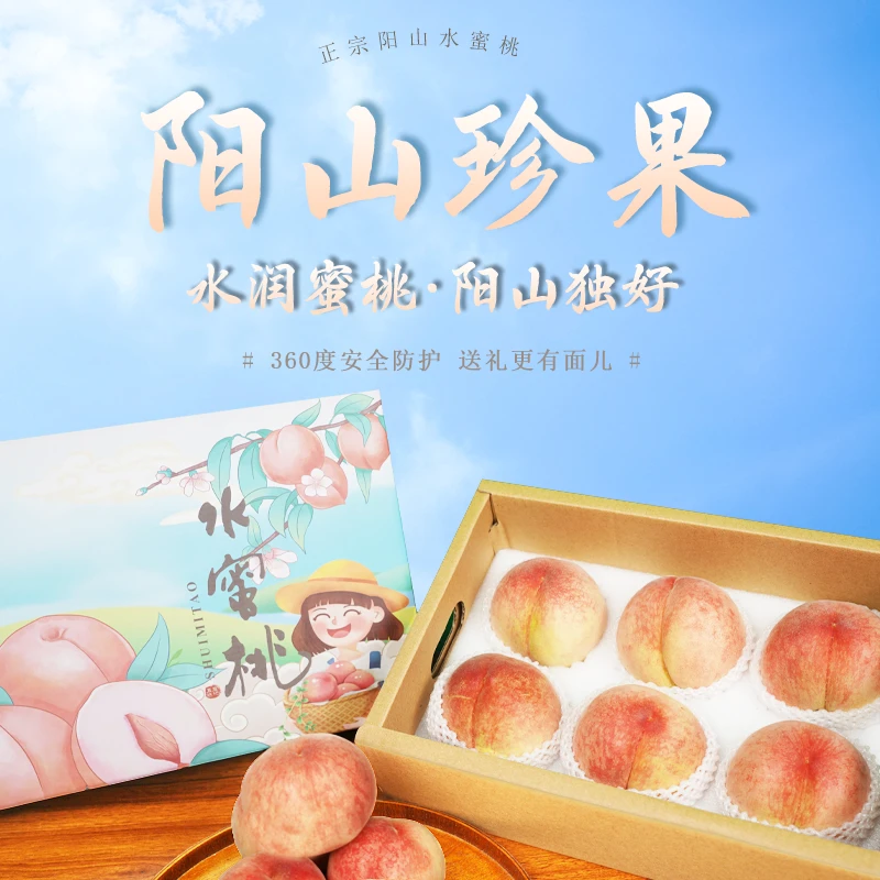【沈桃桃湖景6-7两桃王】无锡正宗水蜜到手8只装礼盒包装甜蜜多汁