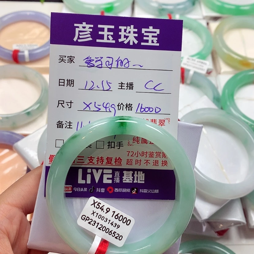 【闪购商品】翡翠手镯未镶嵌?****拉66