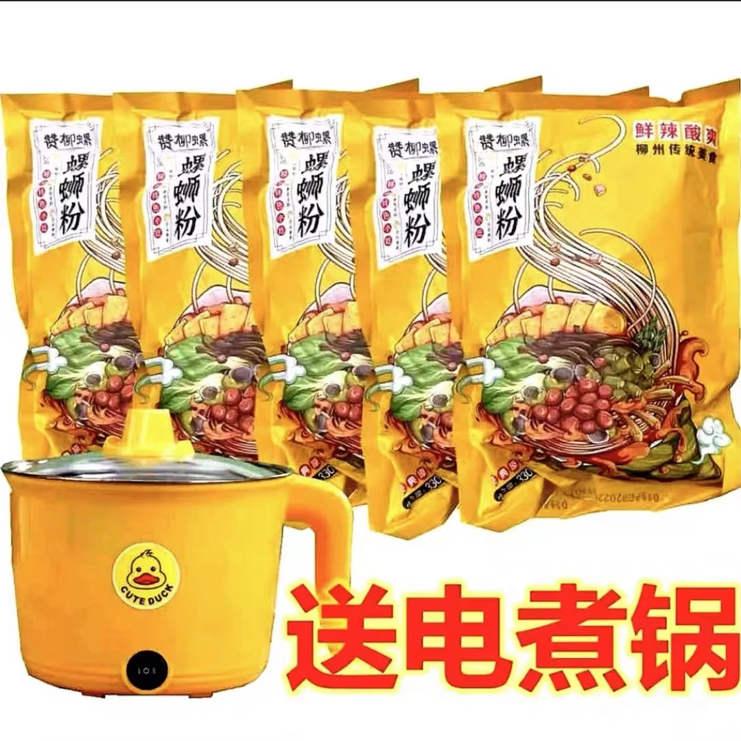 赞柳螺配料柳州螺蛳粉330克*5包10包送电煮锅香辣酸爽