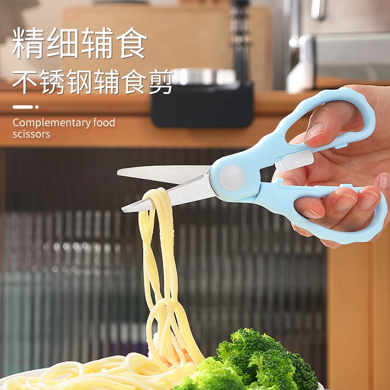 品恒宝宝辅食剪刀婴儿不锈钢专用工具剪肉食物面条外带便携式剪刀