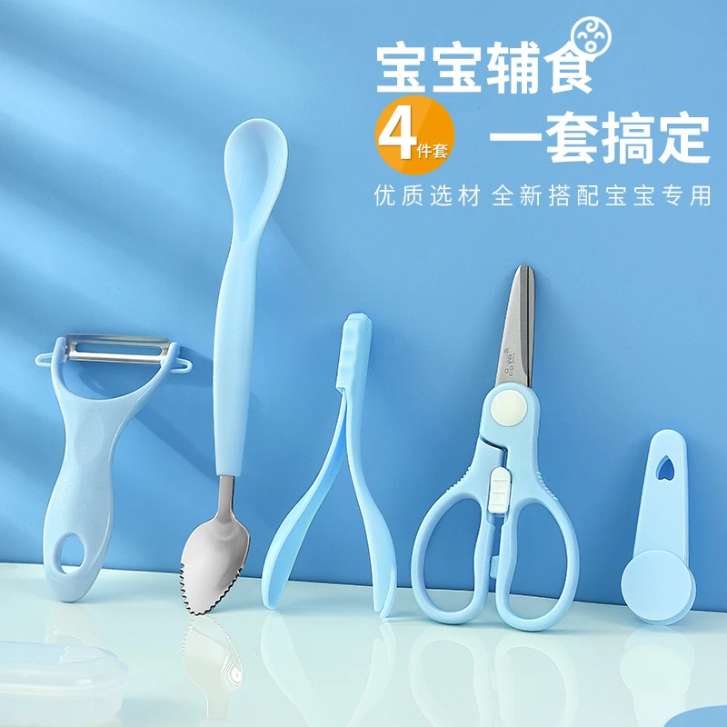 品恒辅食剪刀果泥勺削皮刀食物夹辅食勺叉子宝宝辅食套装四件套
